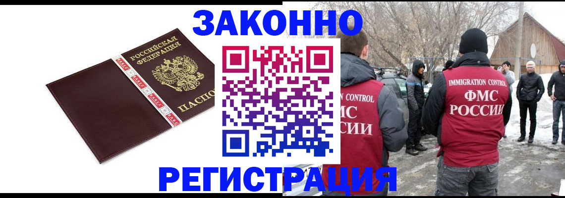 прописка для кредита в Соль-Илецке