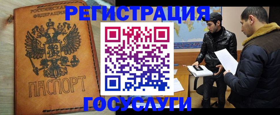 временная регистрация купить в Соль-Илецке