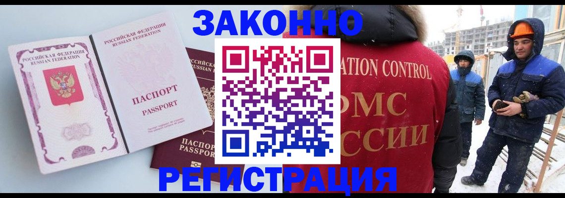 прописка для школы в Соль-Илецке